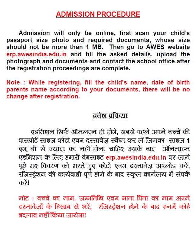 SHIKHU_Online_Admission_Procedure.jpg